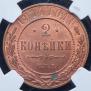 2 kopecks 1914 year