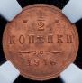 1/2 копейки 1916 года