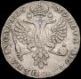 1 rouble 1726 year
