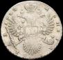 1 рубль 1731 года