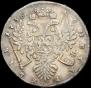1 рубль 1736 года