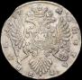 1 рубль 1737 года