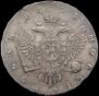 1 rouble 1743 year