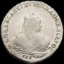 1 rouble 1754 year