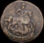 2 kopecks 1790 year