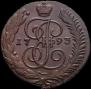 5 kopecks 1793 year