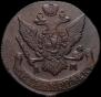 5 kopecks 1793 year