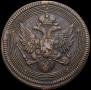 5 kopecks 1805 year