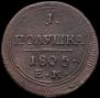 Polushka 1805 year