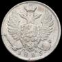 10 kopecks 1825 year