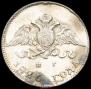 10 копеек 1826 года