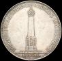 1 рубль 1839 года