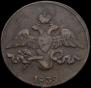 2 kopecks 1839 year