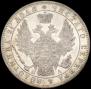 1 rouble 1849 year