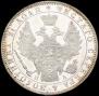 1 rouble 1850 year