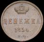 Denezhka 1854 year