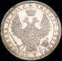 1 рубль 1856 года