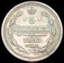 5 kopecks 1860 year