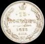 15 kopecks 1873 year