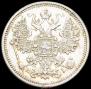 15 kopecks 1873 year