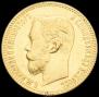 5 roubles 1897 year