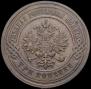 3 kopecks 1903 year