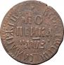 1 kopeck 1707 year