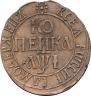 1 kopeck 1710 year
