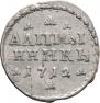 Altyn 1712 year