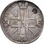1 рубль 1725 года