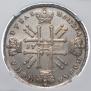 1 рубль 1728 года