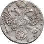 1 rouble 1730 year