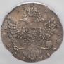 1 рубль 1738 года