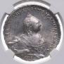 1 rouble 1759 year