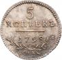 5 kopecks 1798 year