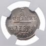 5 kopecks 1798 year