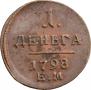 Denga 1798 year