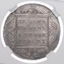 1 rouble 1799 year