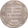 Полтина 1799 года