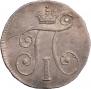 10 kopecks 1799 year