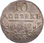 10 kopecks 1799 year