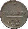 Polushka 1799 year