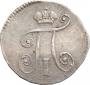 5 kopecks 1801 year