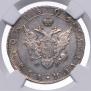 Poltina 1804 year