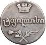 Doble abaz 1811 year