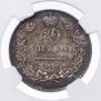 20 kopecks 1826 year