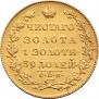 5 roubles 1829 year