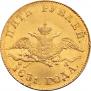5 roubles 1831 year
