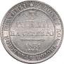 3 roubles 1831 year