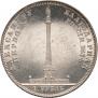 1 rouble 1834 year